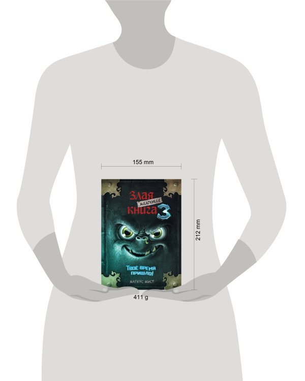 Комплект Маленькая злая книг. 1 - 3 части (ИК)