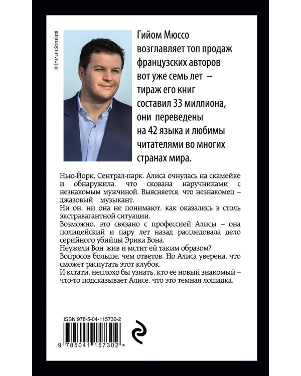 Сентрал-парк