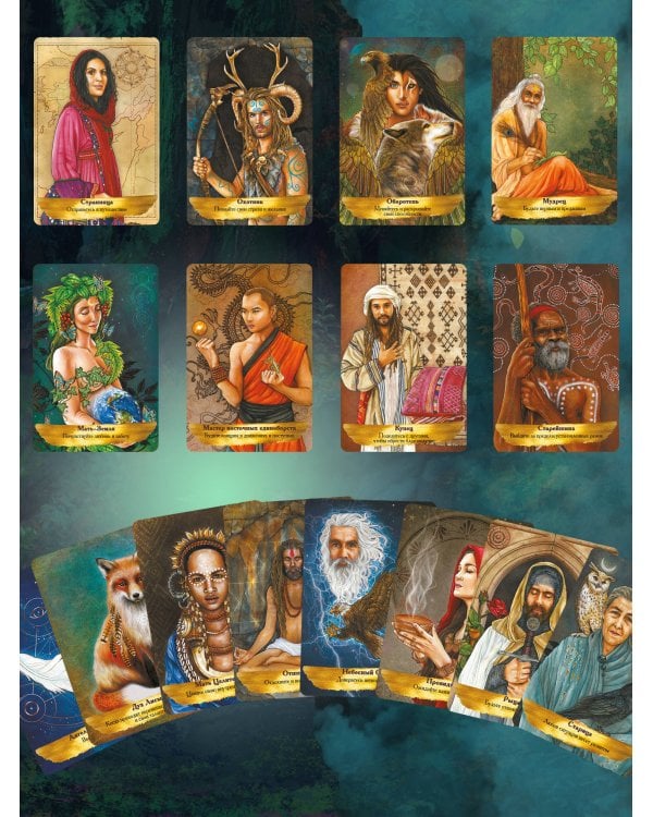 Оракул «Angels and Ancestors». Помощь ангелов и духов-хранителей