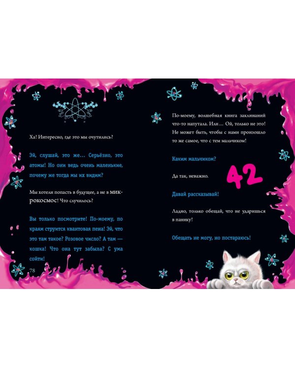 Комплект Маленькая злая книг. 1 - 3 части (ИК)