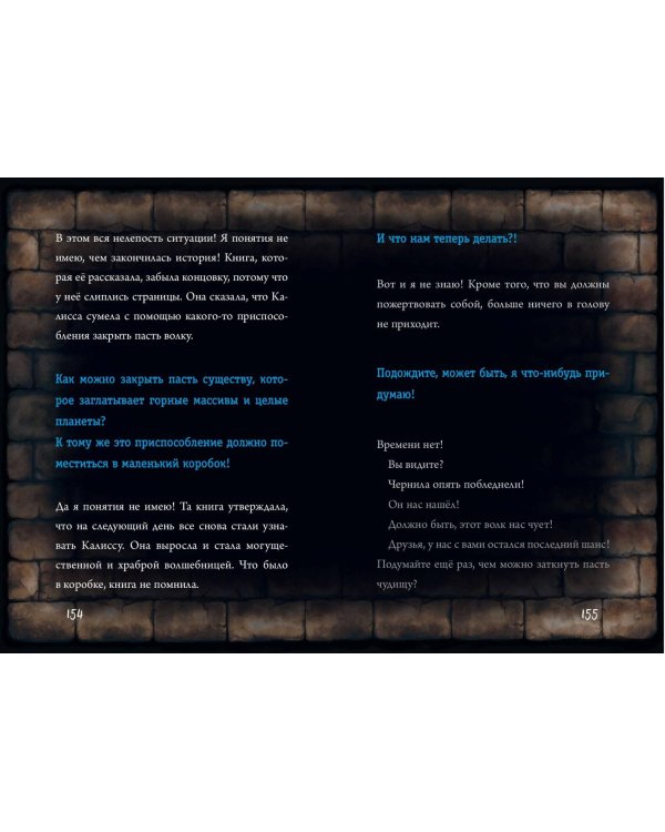 Комплект Маленькая злая книг. 1 - 3 части (ИК)