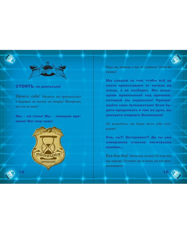 Комплект Маленькая злая книг. 1 - 3 части (ИК)