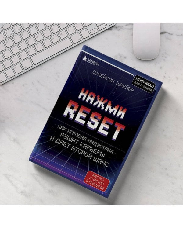 Нажми Reset. Как игровая индустрия рушит карьеры и дает второй шанс