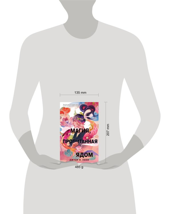 Книга чая. Магия, пропитанная ядом (#1)