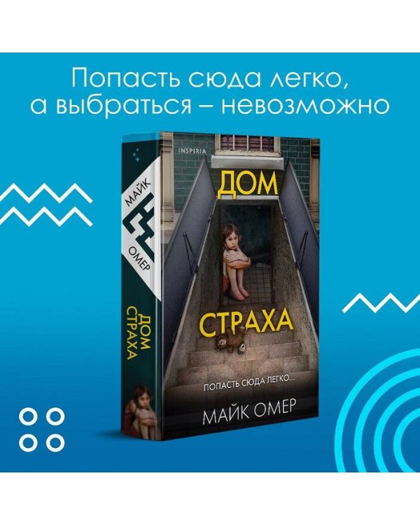 Убийцы из Гленмор-Парка. Комплект из 3 книг (Как ты умрешь. Сеть смерти. Дом страха)