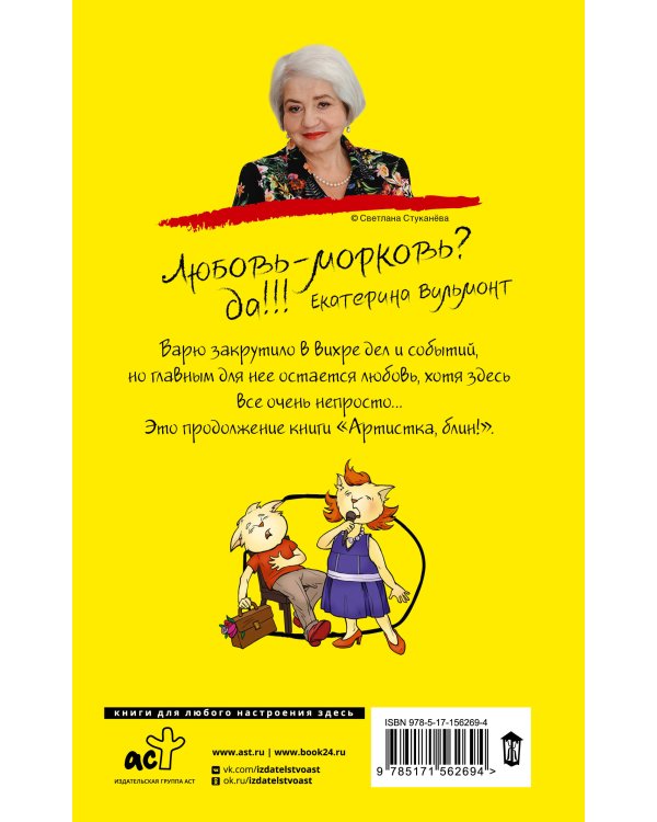 Танцы с Варежкой