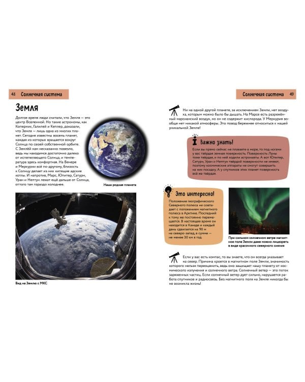 Космос. Краткий иллюстрированный справочник