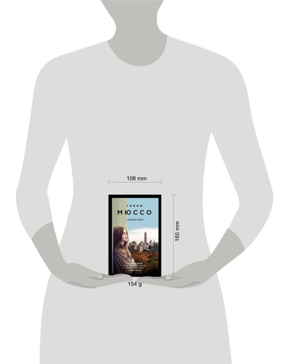 Сентрал-парк