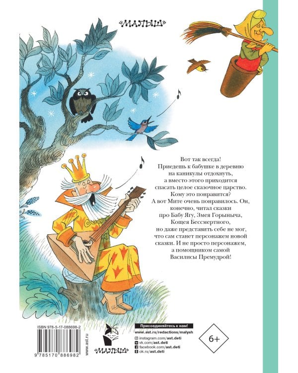 Вниз по волшебной реке. Рисунки В. Чижикова