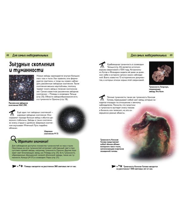 Космос. Краткий иллюстрированный справочник