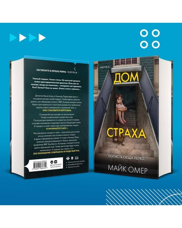 Убийцы из Гленмор-Парка. Комплект из 3 книг (Как ты умрешь. Сеть смерти. Дом страха)