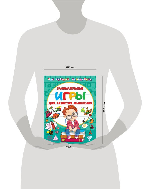 Занимательные игры для развития мышления