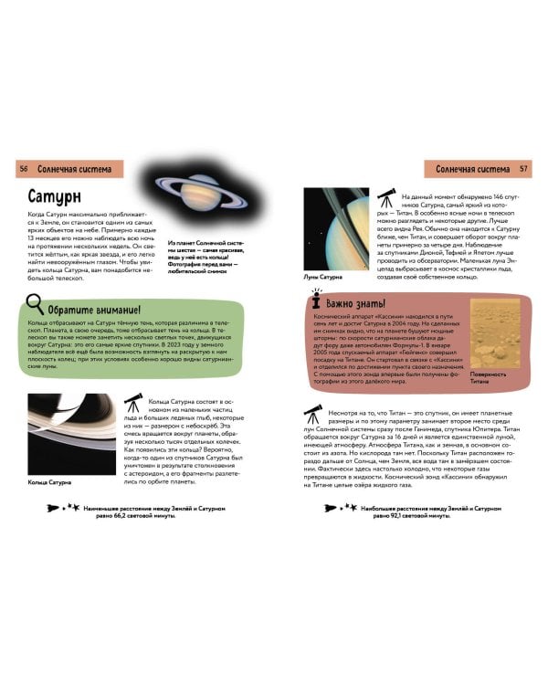Космос. Краткий иллюстрированный справочник