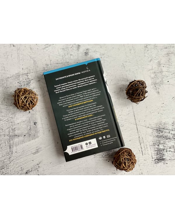 Убийцы из Гленмор-Парка. Комплект из 3 книг (Как ты умрешь. Сеть смерти. Дом страха)