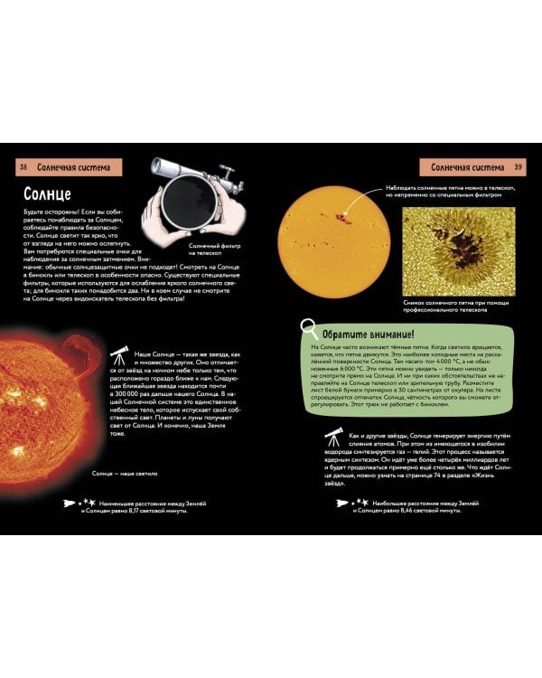 Космос. Краткий иллюстрированный справочник