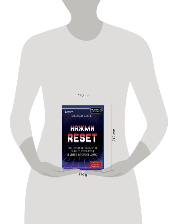 Нажми Reset. Как игровая индустрия рушит карьеры и дает второй шанс