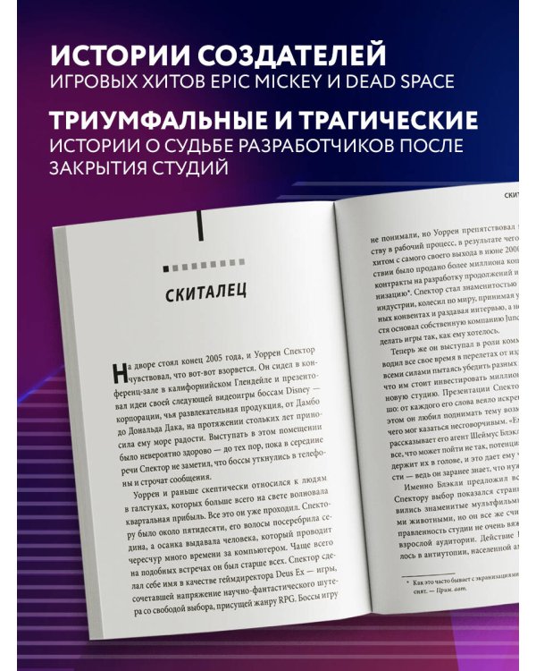 Нажми Reset. Как игровая индустрия рушит карьеры и дает второй шанс