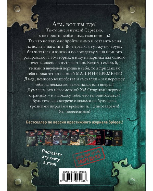 Комплект Маленькая злая книг. 1 - 3 части (ИК)