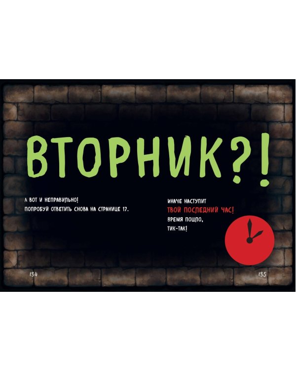 Комплект Маленькая злая книг. 1 - 3 части (ИК)