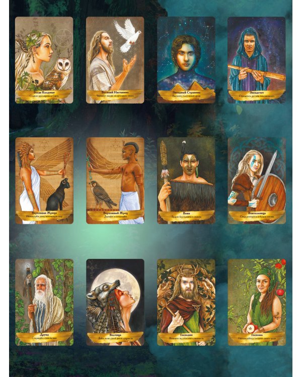 Оракул «Angels and Ancestors». Помощь ангелов и духов-хранителей