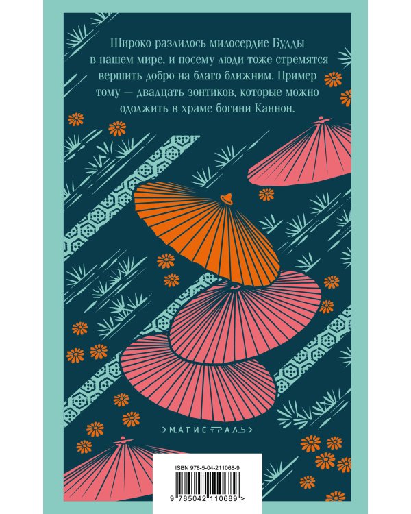 Рассказы из всех провинций