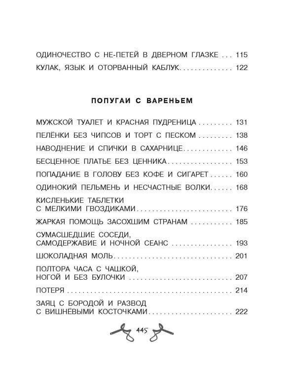 Все-все-все Дети и Эти