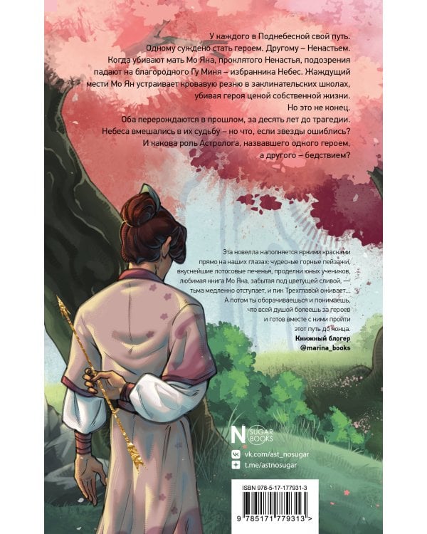 Ловя отражение Луны + открытка