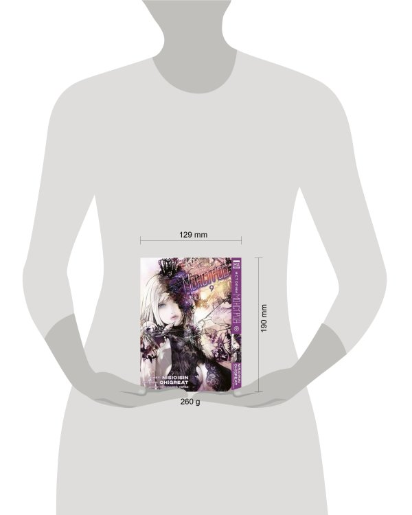 Истории монстров. Том 9. 9785919964575