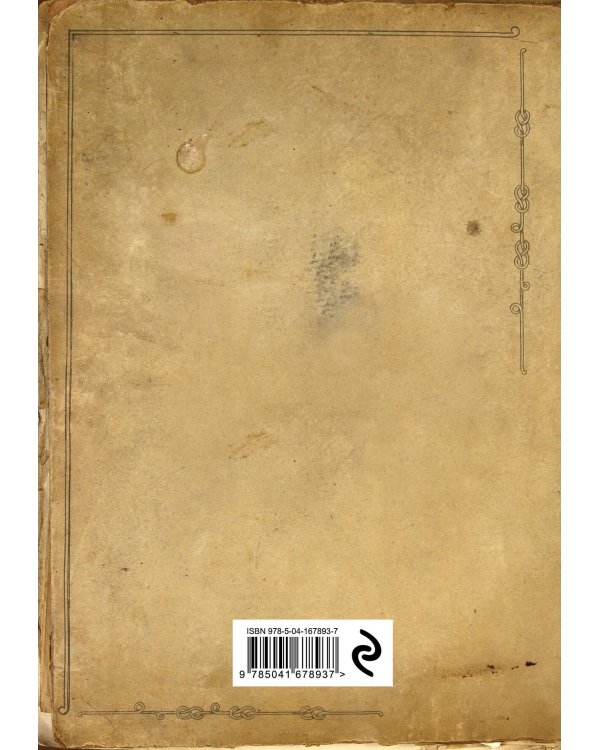 Блокнот. Мои гениальные планы (А5, 64 л., обложка под крафт)