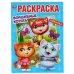 "УМКА". ВОЛШЕБНЫЕ КОТЯТА (ПЕРВАЯ РАСКРАСКА А4 МУЛЬТ) ФОРМАТ: 214Х290 ММ. ОБЪЕМ: 16 СТР. в кор.50шт