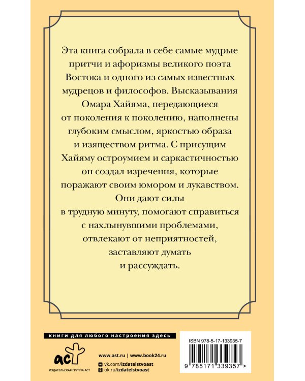 Великие цитаты и афоризмы