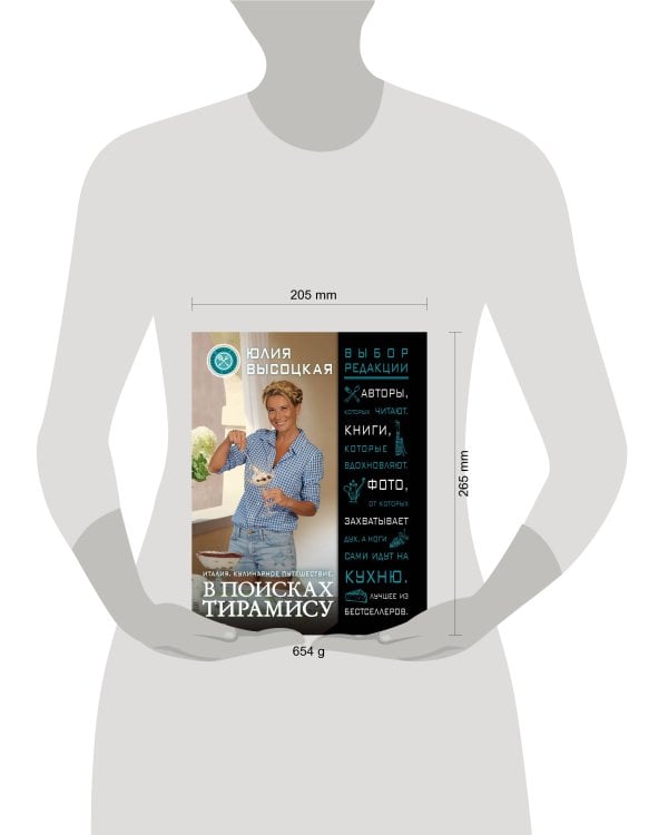 Италия. Кулинарное путешествие. В поисках тирамису