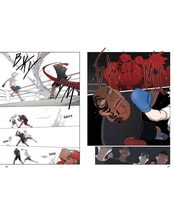 Боксер. Том 1