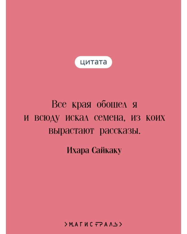 Рассказы из всех провинций