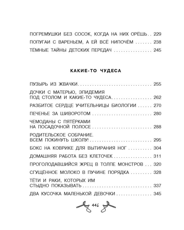 Все-все-все Дети и Эти