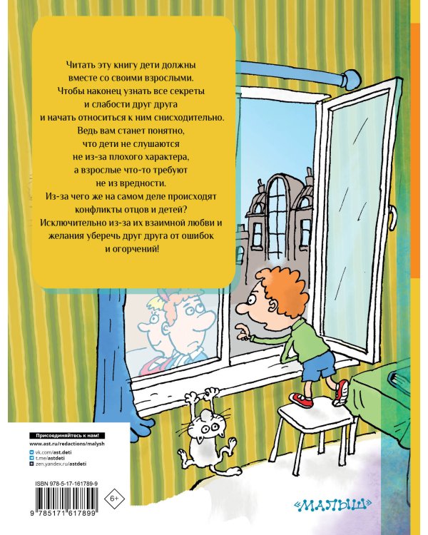 Все-все-все Дети и Эти