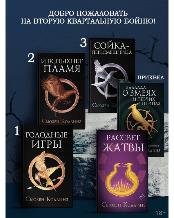 Рассвет Жатвы