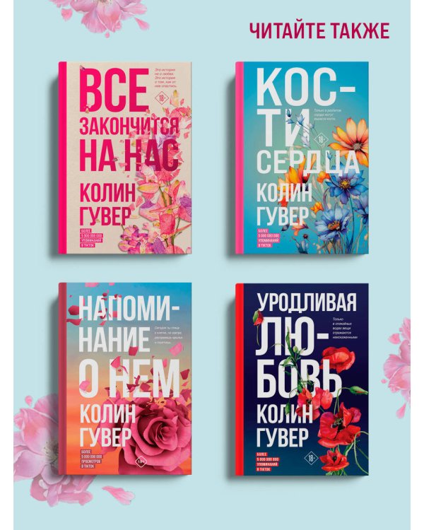 Все твои совершенства