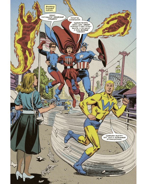 Чудесные моменты Marvel. Нэмор Подводник