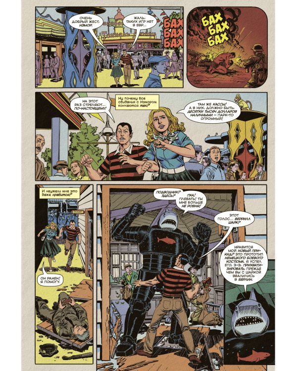 Чудесные моменты Marvel. Нэмор Подводник