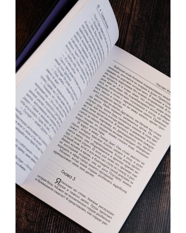 Рассвет Жатвы