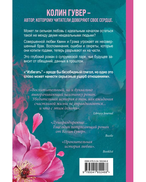 Все твои совершенства