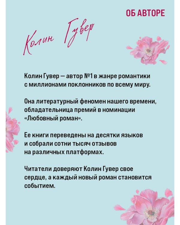 Все твои совершенства