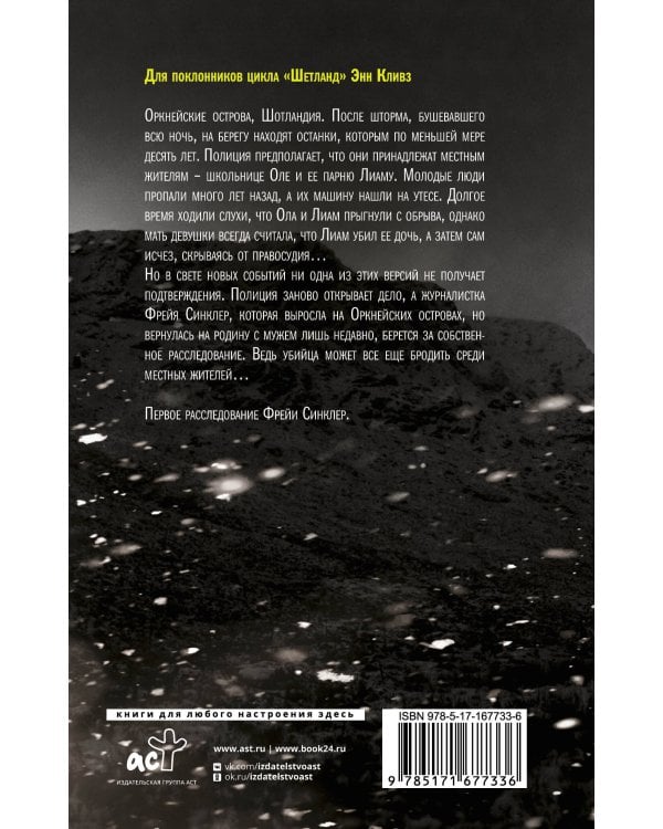 Темный остров