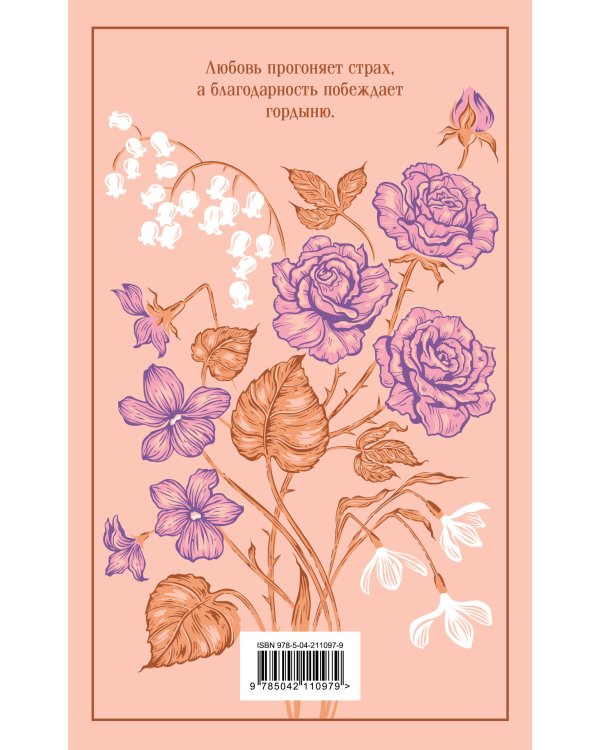 Маленькие женщины