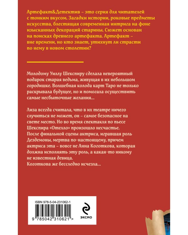 Последняя драма Шекспира