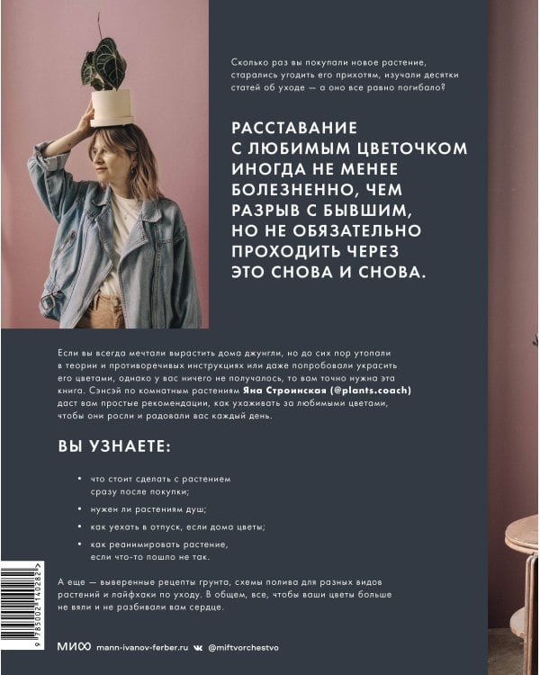 Поздравляю, у вас растение. Ты вырастишь дома джунгли, даже если все твои "бывшие" умерли