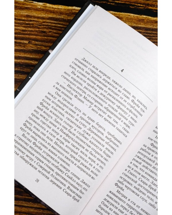 Темный остров