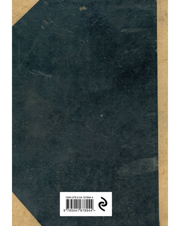 Блокнот. Что делать? (А5, 64 л., обложка под крафт)