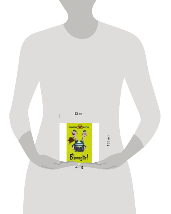 Космические пираты. В западне!